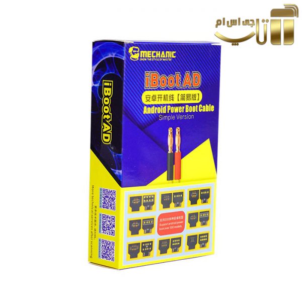 کابل منبع تغذیه مکانیک iBoot AD مناسب بوت دستگاه های اندرویدی - تصویر 4