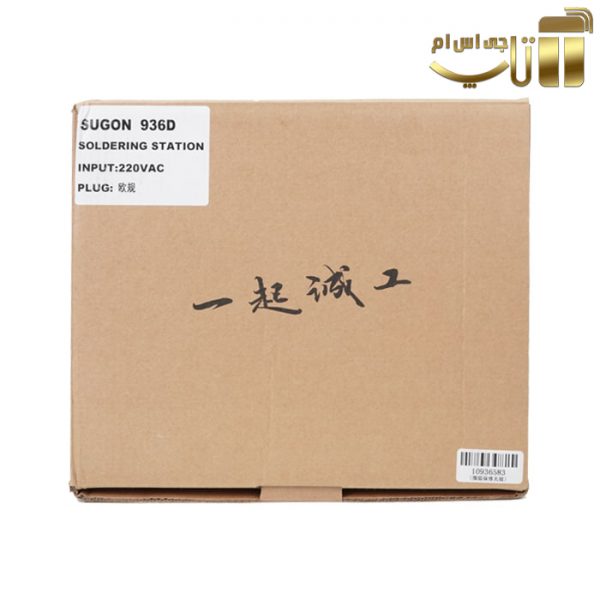 هویه دیجیتال Sugon 936D - تصویر 5