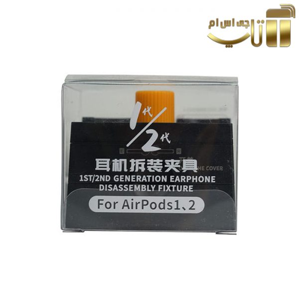 گیره ایرپاد QiANLi GeekBar 1/2 مناسب تعمیرات AirPods 1,2 - تصویر 10