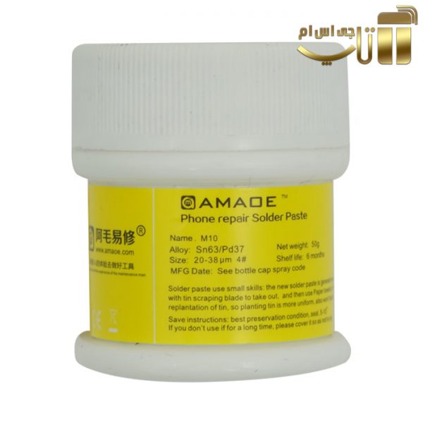 خمیر قلع 183 درجه سانتی گراد Amaoe M10