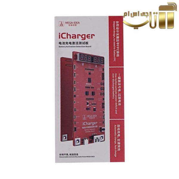 برد تست شارژ باتری MEGAIDEA iCharger - تصویر 3