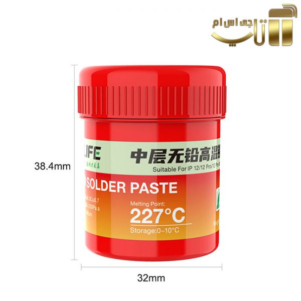خمیر قلع 227 درجه ریلایف RELIFE RL-406