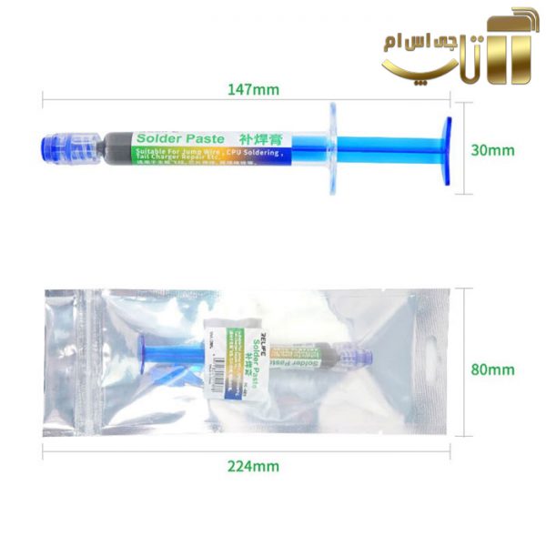 خمیر قلع 138 درجه سرنگی ریلایف RELIFE RL-405