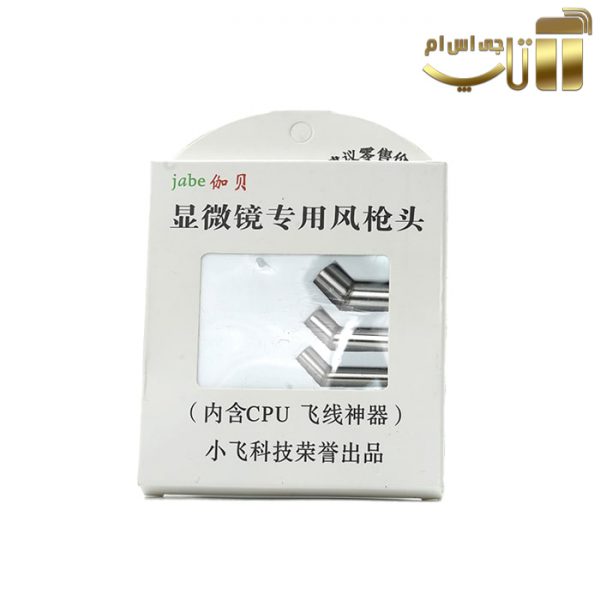 سر هیتر سرکج JABE