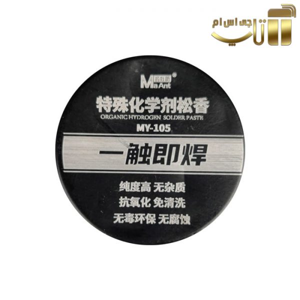 روغن لحیم MaANT MY-105