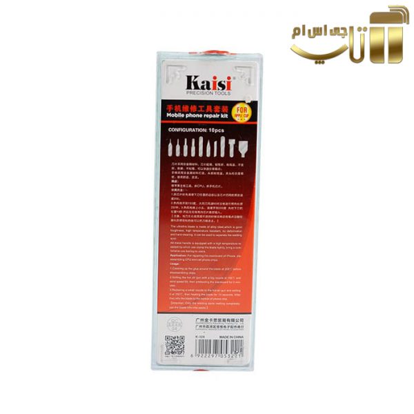 دسته تیغ Kaisi KS-326 با 10 تیغه مناسب گوشی های موبایل ایفون IPHONE - تصویر 7