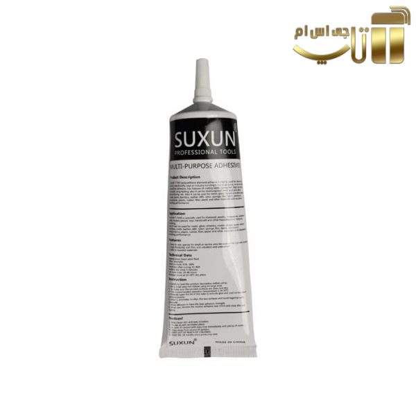 چسب چند منظوره suxun T7000 مناسب تعمیر ال سی دی گوشی های موبایل