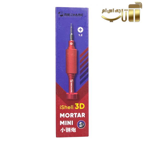 پیچ گوشتی چهارسو مکانیک 1.5و MORTAR MINI iShell 3D 1.2