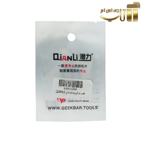 قاب بازکن ستاره ای کیانلی Qianli-D مناسب جدا کردن قاب و باتری گوشی موبایل - تصویر 4