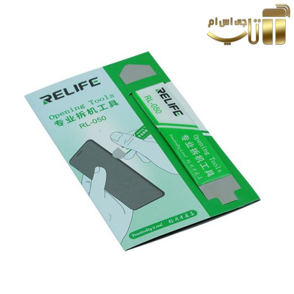 قاب بازکن RELIFE مدل RL-050 مناسب تعمیرات گوشی های موبایل آیفون