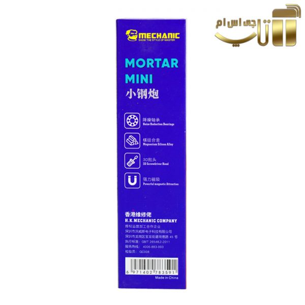پیچ گوشتی سه سو مکانیک MORTAR MINI iShell 3D 0.6 - تصویر 4