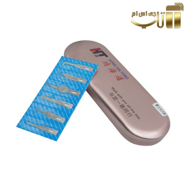 ست دسته تیغ و کاتر هارد HT Hong Hai Tong