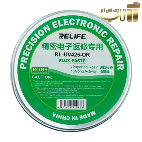 روغن و خمیر فلکس RELIFE RL-UV425-OR - تصویر 3