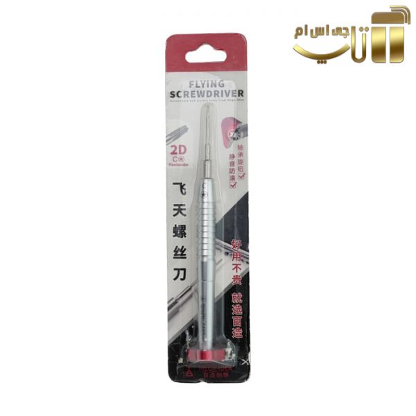 پیچ گوشتی سر پنتالوب MEGA-IDEA iFlying Pentalobe - تصویر 7