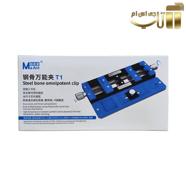 گیره برد یونیورسال MaAnt T-1 مناسب تمامی گوشی ها و قطعات در تعمیرات موبایل - تصویر 4