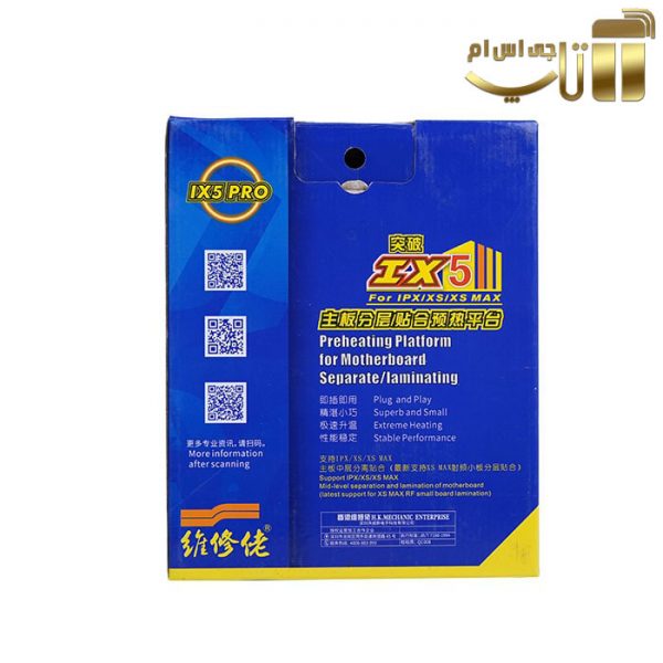 پری هیتر مکانیک 5/IX5 pro مناسب تعمیرات برد گوشی های موبایل آیفون X - تصویر 3