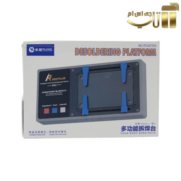 پری هیتر میجینگ MIJING IREPAIR MS1 مناسب برای تعمیرات آیفون