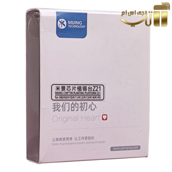 شابلون مگنتی MIJING Z21 مناسب تعمیر سی پی یو A8 تا A14S آیفون - تصویر 9