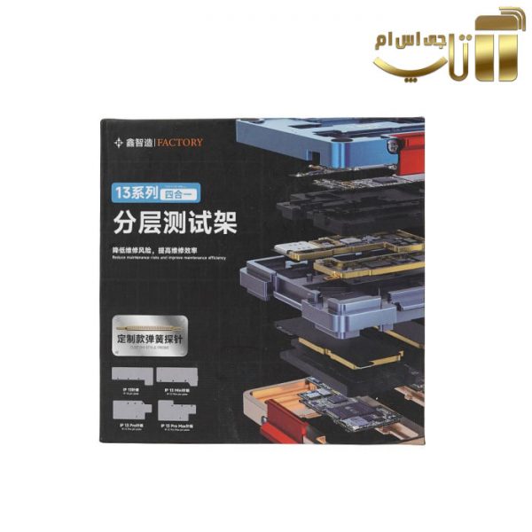 فیکسچر Xinzhizao FIX-13 مناسب گوشی های آیفون 13 - تصویر 6