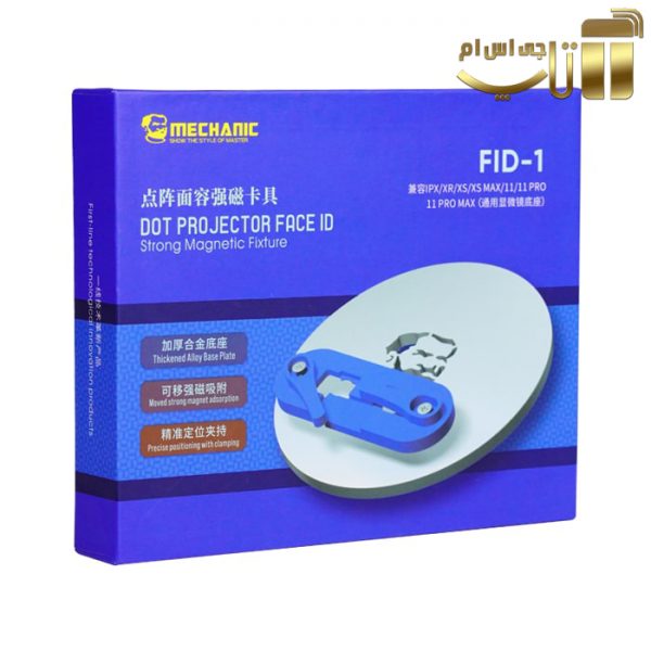 گیره برد مغناطیسی مکانیک Mechanic FID-1 مناسب تعمیر فیس آیدی گوشی ایفون - تصویر 5