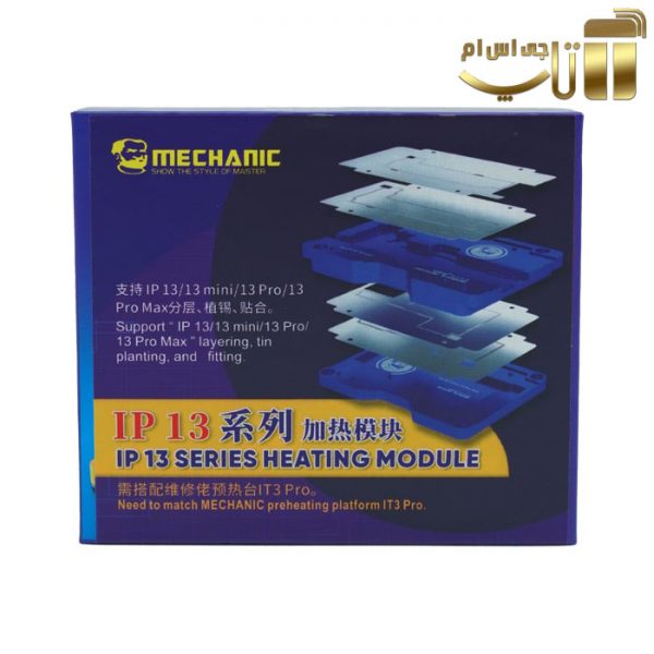 شابلون طبقات همراه با فیکسچر مکانیک Mechanic iBGA 13 مناسب گوشی های آیفون 13 تا 13 پرومکس - تصویر 5