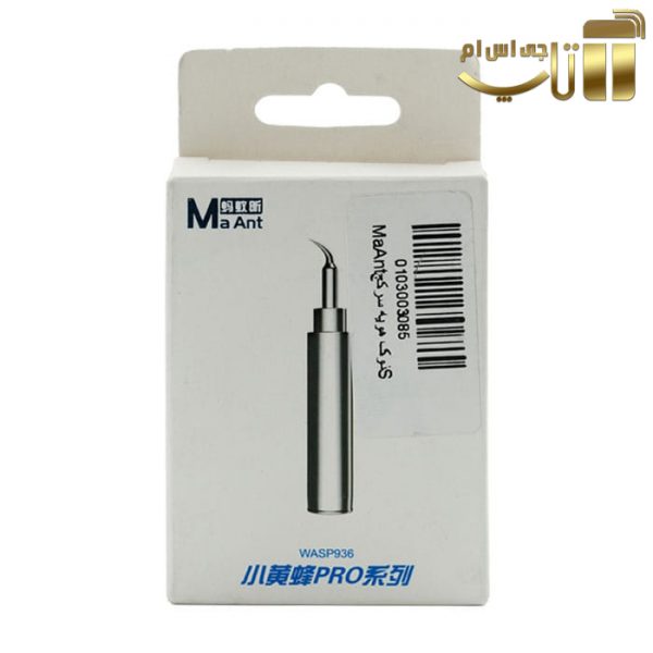نوک هویه سرکج MaAnt مدل wasp936 مناسب لحیم کاری و تعمیرات موبایل