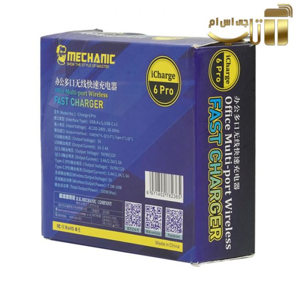 مولتی شارژر رومیزی مکانیک Mechanic icharge 6PRO - تصویر 6