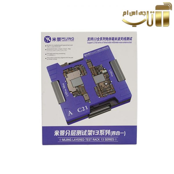 فیکسچر MIJING C21 مناسب آیفون 13 تا 13 پرومکس - تصویر 4