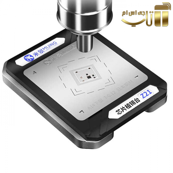 شابلون مگنتی MIJING Z21 مناسب تعمیر سی پی یو A8 تا A14S آیفون - تصویر 3
