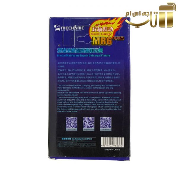گیره برد یونیورسال Mechanic Mr6 pro - تصویر 6
