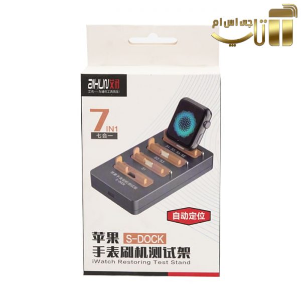 باکس ریستور JC Aixun S-DOCK مناسب بازیابی ساعت های هوشمند اپل - تصویر 4