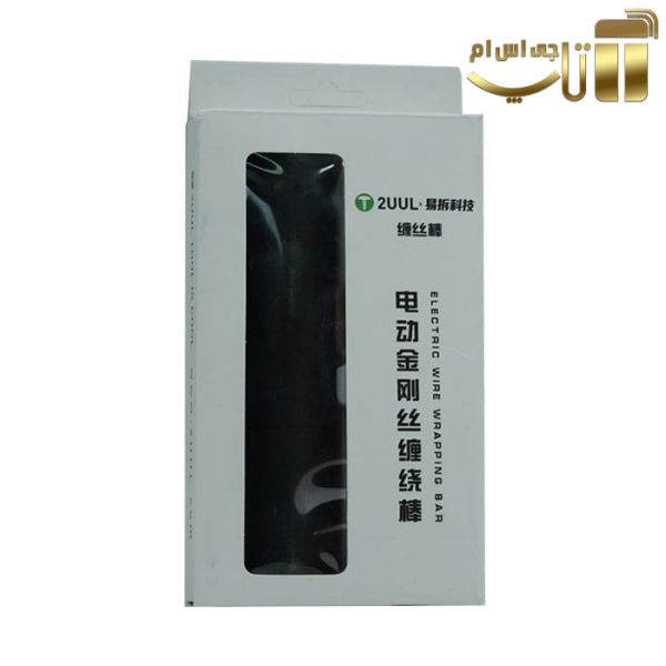دستگیره الکتریکی سیم تعویض گلس 2UUL-DA20 - تصویر 5