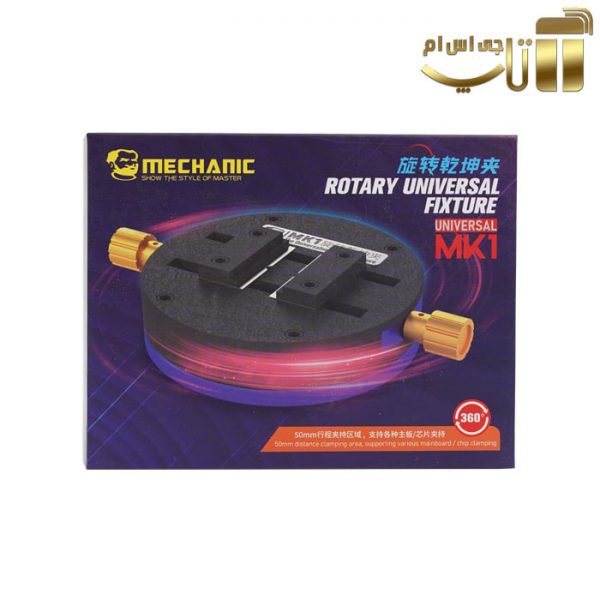 فیکسچر Mechanic MK1 Universal Rotary - تصویر 4