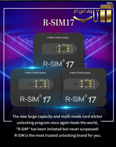 سیم آنلاکر آرسیم R-SIM 17