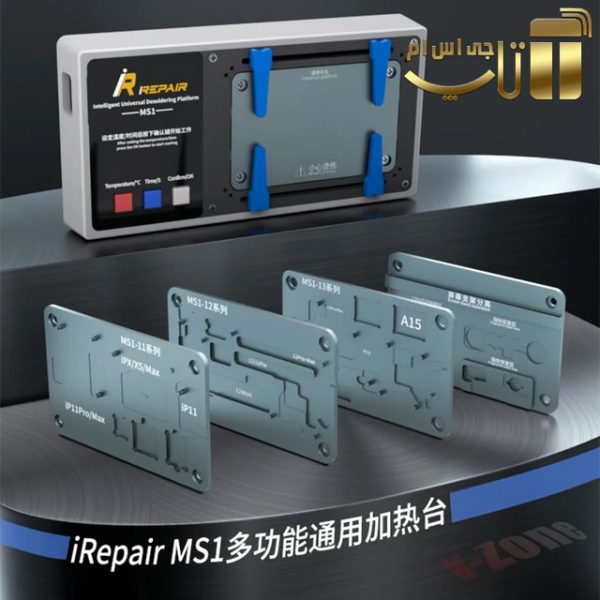 پری هیتر میجینگ ساپورت 14تاX برندiREPAIR MS1 - تصویر 4