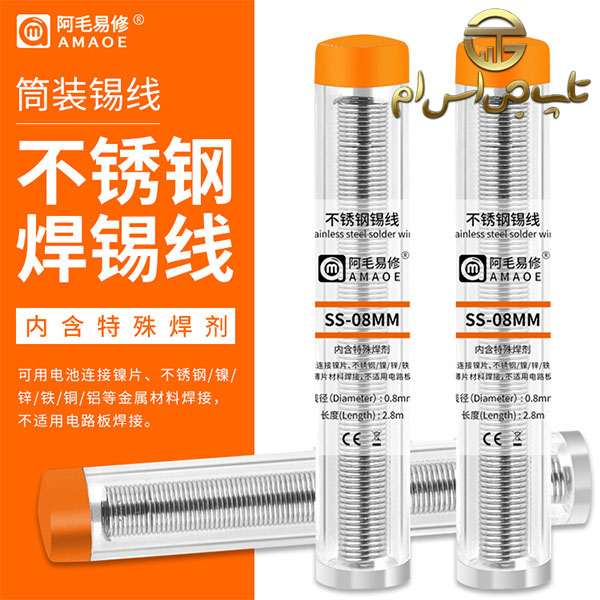 سیم لحیم نیکل برند Amaoe مدل SS-08MM