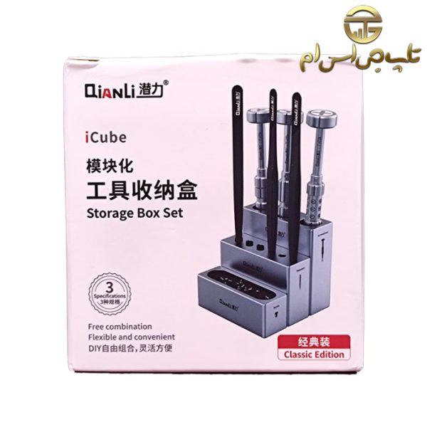 ست سه عددی جعبه نگهدارنده QianLi iCube - تصویر 4