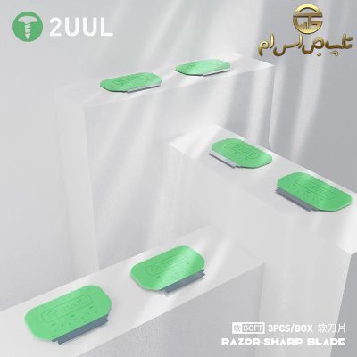 تیغ تعویض گلس و السیدی 2UUL پک سه عددی - تصویر 4