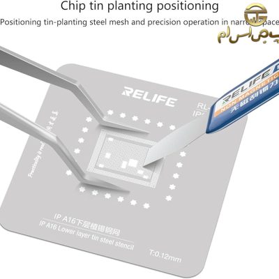 پنس سرکج آنتی استاتیک مخصوص شابلون زدن آیسی Relife ST-20