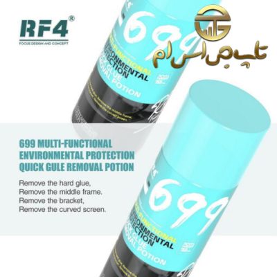 اسپری حلال چسب RF4 RF-699 - تصویر 7