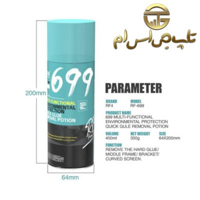 اسپری حلال چسب RF4 RF-699