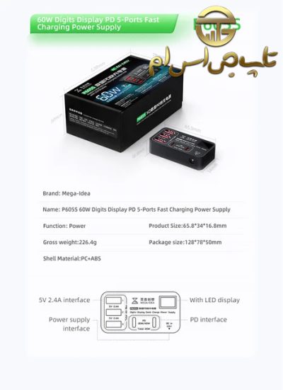 هاب شارژر مینی 60W کیانلی MEGA-IDEA P605S - تصویر 5