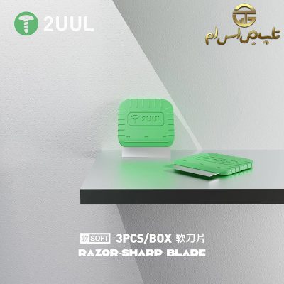 تیغ تعویض گلس و السیدی 2UUL پک سه عددی - تصویر 9