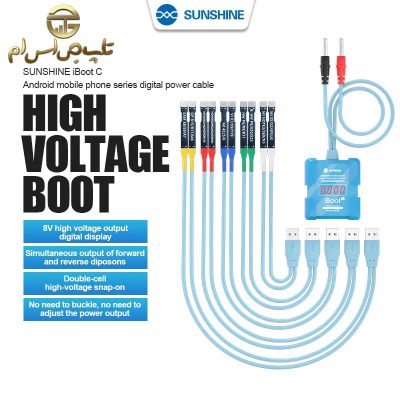 کابل پاور اندروید سانشاین iBoot C