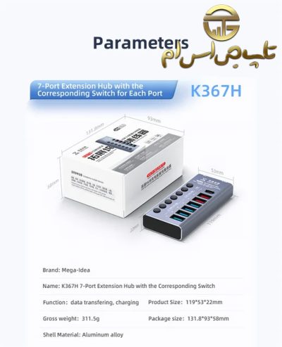 هاب USB کیانلی MEGA-IDEA K367H - تصویر 6