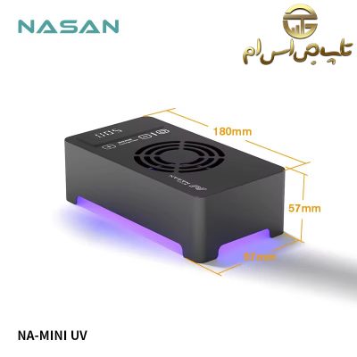 لامپ UV فن دار NASAN مدل NA-MINI UV - تصویر 3