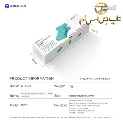 فیکسچر فیس آیدی آیفون MiJing DZ-01 - تصویر 6
