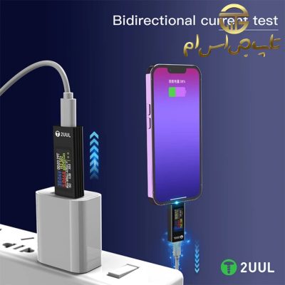 تستر شارژ 2UUL مدل Charging Mate - تصویر 5