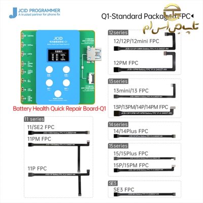 پروگرامر باطری جی سی مدل JCID Q1