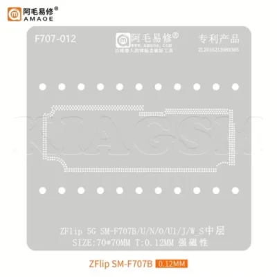شابلون طبقات سامسونگ AMAOE ZFlip 5G SM-F707B/U/N/0/U1/J/W